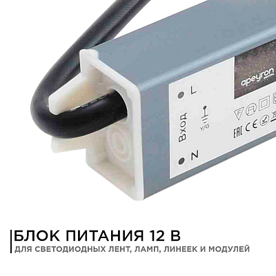 Блок питания с проводом Apeyron Electrics  03-103 400_400_3093517