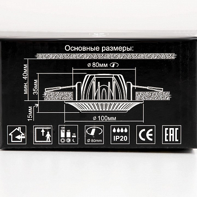 Встраиваемый светильник Citilux Боска CLD041NW0 400_400_3149060
