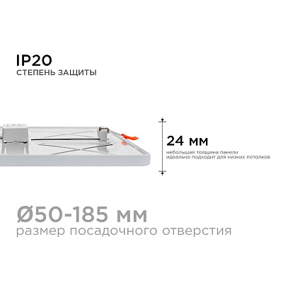 Встраиваемый светильник OGM  LP-24 400_400_2854342
