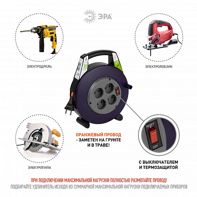 Удлинитель с выключателем Эра  BPx-4-2x0,75-10m 400_400_2405369