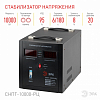 Стабилизатор напряжения Эра  СНПТ-10000-РЦ 100_100_2404649