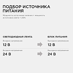 Блок питания с проводом Apeyron Electrics  03-108 250_100_3086071