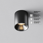 Накладной светильник Maytoni Technical Alfa LED C064CL-5W3K-RD-B 250_100_2764265