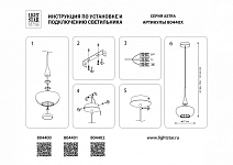 Подвесной светильник Lightstar Astra 804402 250_100_1720563