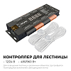 Контроллер-выключатель Apeyron Electrics  04-63 100_100_2176881