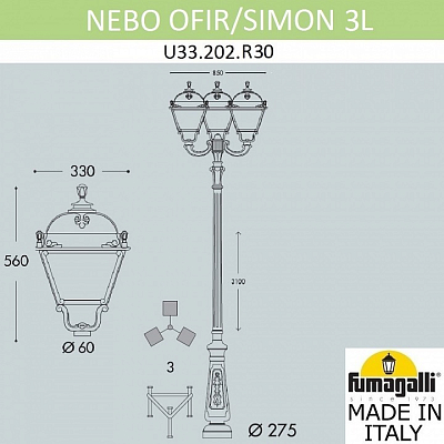 Фонарный столб Fumagalli Simon U33.202.R30.AXH27 400_400_1804423