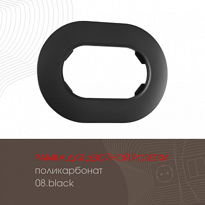 Рамка для двойной розетки Arte Milano am-502.08 502.08-double.black 400_400_2168327