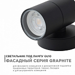 Светильник на штанге Apeyron Electrics  11-116 250_100_2178292