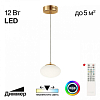 Подвесной светильник Citilux Atman Smart CL226B013 100_100_1694427