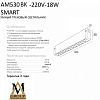 Накладной светильник AM-Group SMART GLASSES AM530 WH-220V-18W SMART 100_100_2859306