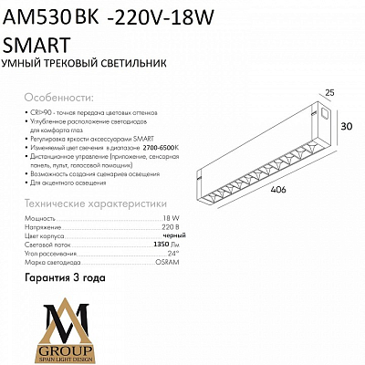 Накладной светильник AM-Group SMART GLASSES AM530 WH-220V-18W SMART 400_400_2859306