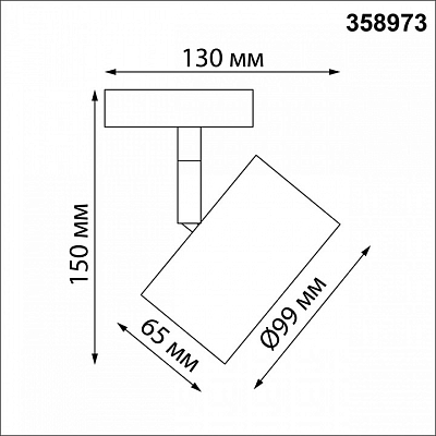 Светильник на штанге Novotech Giro 358973 400_400_1699749