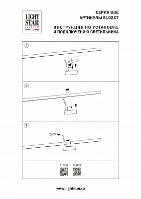 Основание Lightstar Due Hermes 510227 400_400_2838029