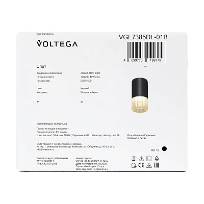 Потолочный светильник Voltega VGL7385DL-01B 400_400_3182855