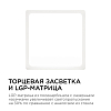Накладной светильник Apeyron Electrics  06-44 100_100_3095359
