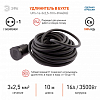 Удлинитель Эра  UPx-1e-3x2,5-10m-IP44(KG) 100_100_2405200