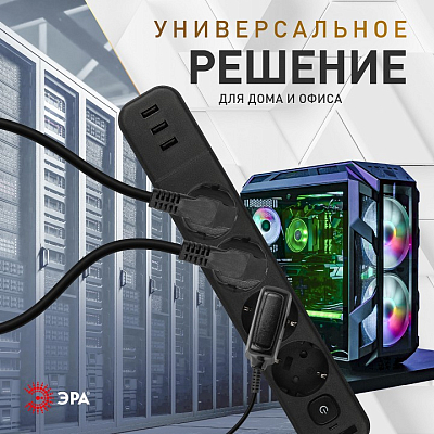 Удлинитель с выключателем Эра  USF-4es-1,5m-3xUSBA-B 400_400_2405667