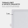 Встраиваемый светильник Apeyron Electrics  06-60 100_100_3072544