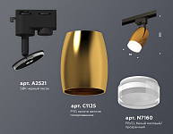 Светильник на штанге Ambrella Light XT XT1125012 250_100_2009055