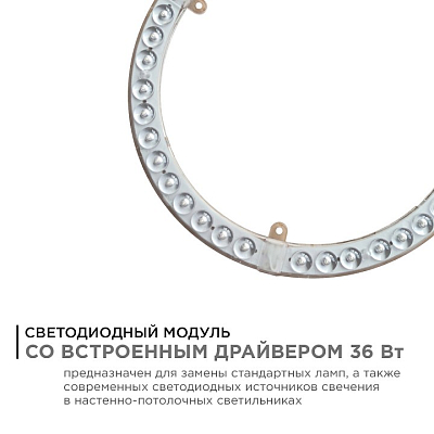 Модуль светодиодный Apeyron Electrics  02-66 400_400_2176025