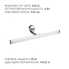 Подсветка для зеркала Apeyron Electrics  12-19 100_100_2178483