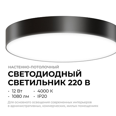 Накладной светильник Apeyron Electrics  18-153 400_400_2176911