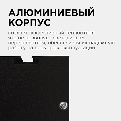 Модульный светильник Apeyron Electrics  30-12 400_400_2179178