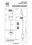 Люстра на штанге Lightstar Siena 720087 250_100_1715546