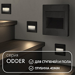 Встраиваемый светильник Denkirs DK3050 DK3050-BK 250_100_1913547