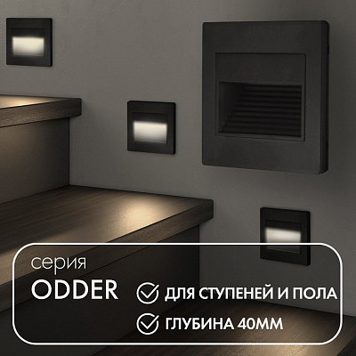 Встраиваемый светильник Denkirs DK3050 DK3050-BK 400_400_1913547