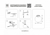 Накладной светильник Lightstar Grazia 608616 250_100_2839031