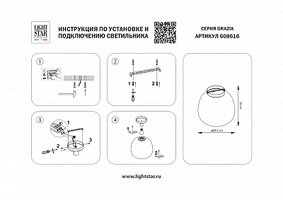 Накладной светильник Lightstar Grazia 608616 400_400_2839031