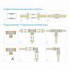 Соединитель лент T-образный жесткий Apeyron Electrics  09-96 100_100_2178164
