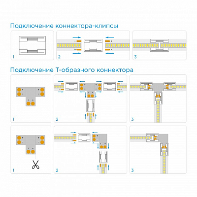 Соединитель лент T-образный жесткий Apeyron Electrics  09-96 400_400_2178164