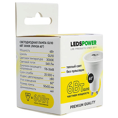 Лампа светодиодная LEDS POWER  GU10 6Вт 3000K 006857 400_400_2201306