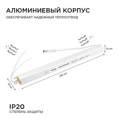 Блок питания с проводом Apeyron Electrics  03-97 400_400_3079059