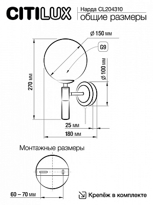 Бра Citilux Нарда CL204310 400_400_1673981