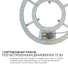 Модуль светодиодный Apeyron Electrics  02-69 100_100_2177358