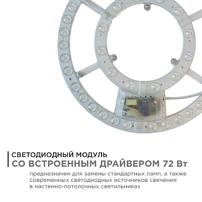 Модуль светодиодный Apeyron Electrics  02-69 400_400_2177358