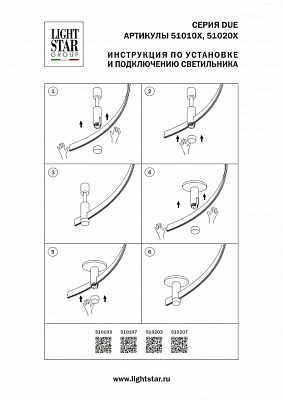 Трек гибкий Lightstar Due Hermes 510203 400_400_2838020