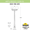 Фонарный столб Fumagalli Globe 250 G25.158.S20.AXE27 100_100_3072486