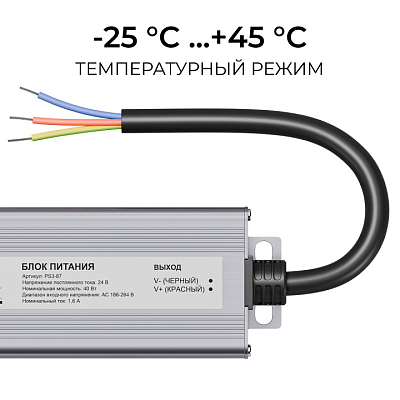 Блок питания OGM  PS3-87 400_400_3121421