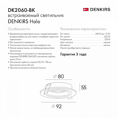 Встраиваемый светильник Denkirs DK2060 DK2060-BK 400_400_3149415