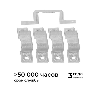 Крепление для ленты Apeyron Electrics  09-144 400_400_1633030