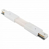 Соединитель гибкий для треков Denkirs DK Track White TR1106-WH 100_100_2299888