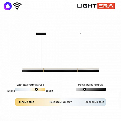 Подвесной светильник LIGHTERA Omolon LE108L-180B WIFI 400_400_2198448