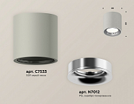 Накладной светильник Ambrella Light XS XS7533022 250_100_2011284