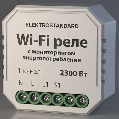Конвертер Wi-Fi для смартфонов и планшетов Elektrostandard Умный дом a062688 400_400_2124067