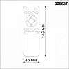 Пульт ДУ Novotech Flum 358637 100_100_1697651