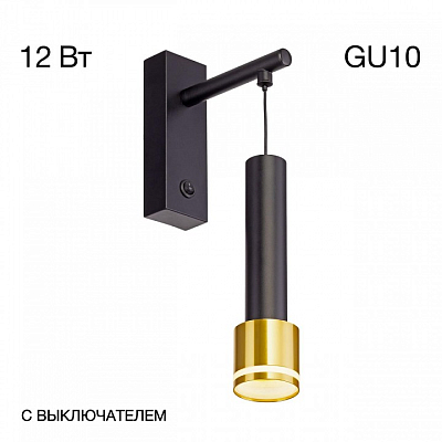 Бра Citilux Bruno CL565314 400_400_1675269